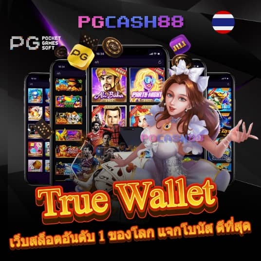 สล็อต pg168