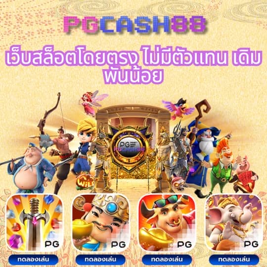 สล็อต pg168